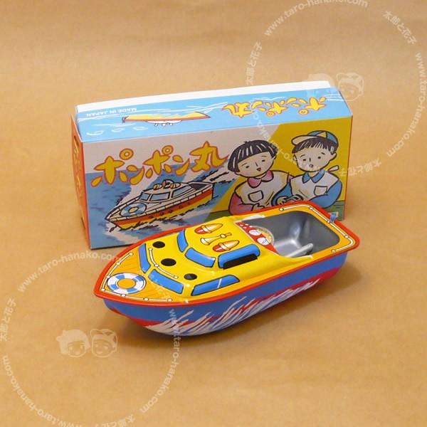 ブリキのおもちゃ　ブリキのポンポン船 (ポンポン丸)　日本製