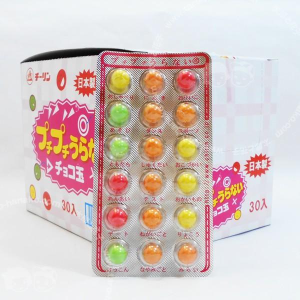 プチプチ占い３０個入り Dagasi 駄菓子とおもちゃの太郎と花子 通販 Yahoo ショッピング
