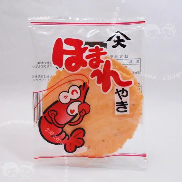 ほまれ焼き30袋入り