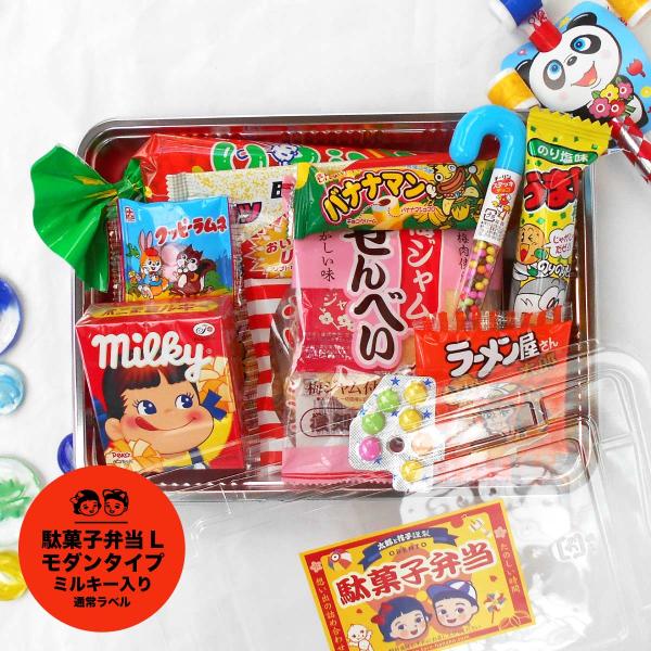お弁当、お菓子セット 駄菓子詰め合わせ（詰合せ）駄菓子弁当Lサイズ お菓子のギフトに