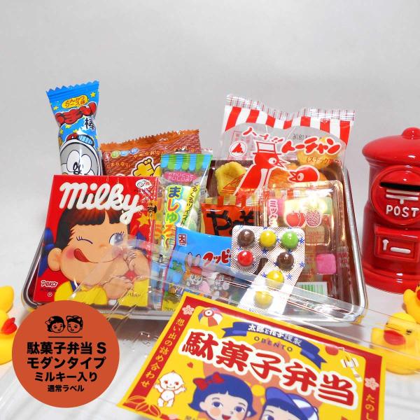 駄菓子弁当 Sサイズ　　お菓子の詰合せ（詰め合わせ）おみやげ・景品に