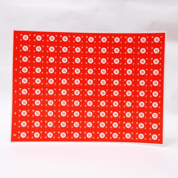 110連番です。めくると数字が出てきます。文化祭、学園祭、企業の販促等で、オリジナルのくじ引きが作れますよこちらの商品は30枚まではクリックポスト（送料185円）での配送が可能です。但し、お支払い方法が代金引換・モバイル決済・paypay払...