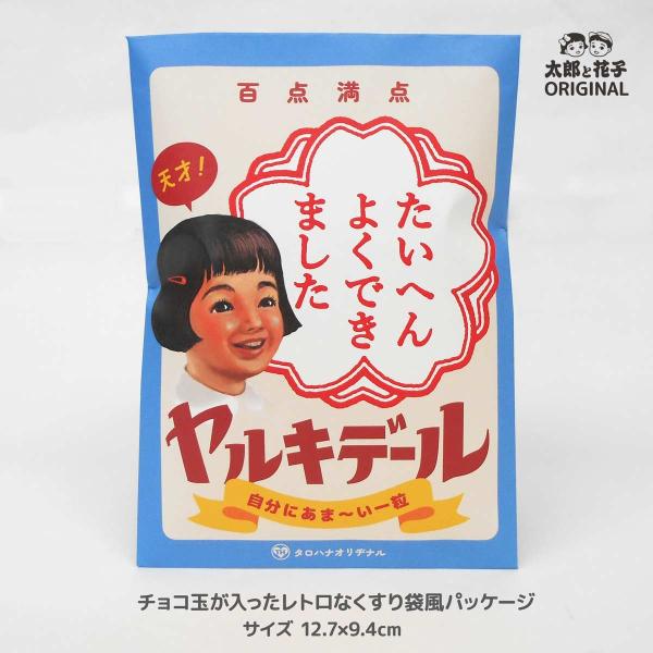 神椿　ヤチコダルマ　コラボ「チョコハスター」　張り子 tarohana_original083