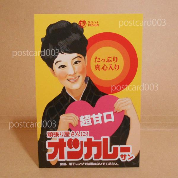 tarohana_postcard003