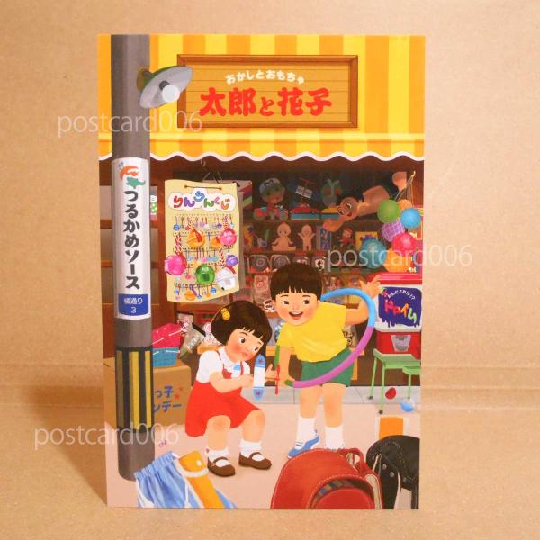 tarohana_postcard004