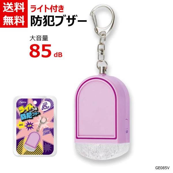 ■仕様品名：ライト付き防犯ブザー品番：GE085VJANコード：4522966 644242使用電源：コイン型リチウム電池 (CR2032又は同規格のもの)1個付属品：コイン型リチウム電池1個主な材質：ABS本体サイズ：35×21×59mm...