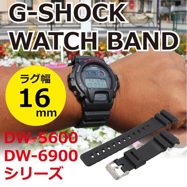 腕時計バンド ベルト 交換用 CASIO G-SHOCK カシオ Gショック DW-5600 DW6900シリーズ ラグ幅16mm TPUウレタン ブラック 工具 バネ棒 説明書 送料無料 TARO'S :BAND-RC8845-16:タローズダイレクト Yahoo!店 - 通販 - Yahoo!ショッピング 腕時計バンド ベルト 交換用 CASIO G-SHOCK カシオ Gショック DW-5600 DW6900シリーズ ラグ幅16mm TPUウレタン ブラック 工具 バネ棒 説明書 送料無料 TARO'S :BAND-RC8845-16:タローズダイレクト Yahoo!店 - 通販 - Yahoo!ショッピング