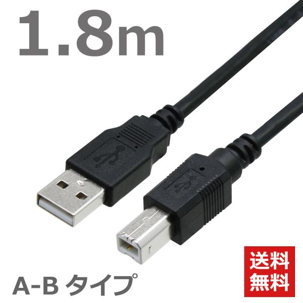 USBケーブル 1.8M ABタイプ USB2.0対応 ハイスピード スタンダード プリンターケーブル ブラック CBUSB-AB-18MB 送料無料 TARO'S USBケーブル 1.8M ABタイプ USB2.0対応 ハイスピード スタンダード プリンターケーブル ブラック CBUSB-AB-18MB 送料無料 TARO'S