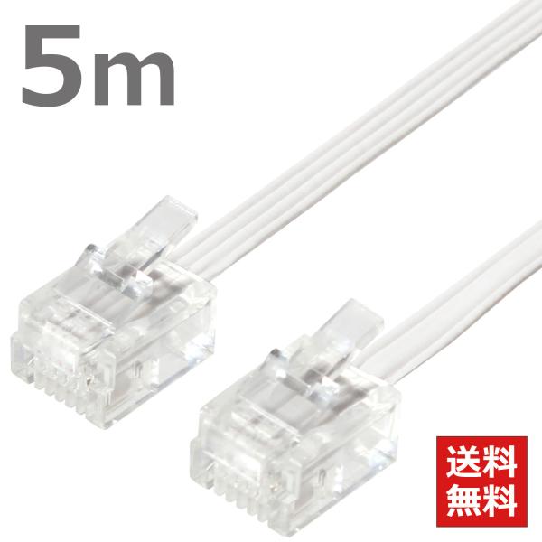 他サイト： モジュラーケーブル 5M 家庭用 電話線 フラット テレホンケーブル ひかり電話 FAX 対応 6極4芯 6極2芯対応 ホワイト CMJ-F05WH  送料無料 TARO'Sの商品画像