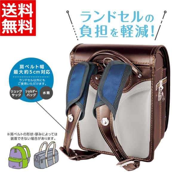 やわらかいクッション素材で、肩への接触面積が増え荷重を分散するアイテムです。軽量で通気性の良いWメッシュクッションで毎日の負担を軽減します。ズレ落ちないすべり止め加工、簡単装着面ファスナーで取り扱いが簡単！肩ベルト幅最大5cmまでのものなら...