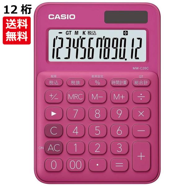 他サイト： CASIO カシオ カラフル電卓 ミニジャストタイプ 12桁 ビビットピンク [卓上 ビジネスに最適 業務実務 時間計算] MW-C20C-RD [送料無料]の商品画像