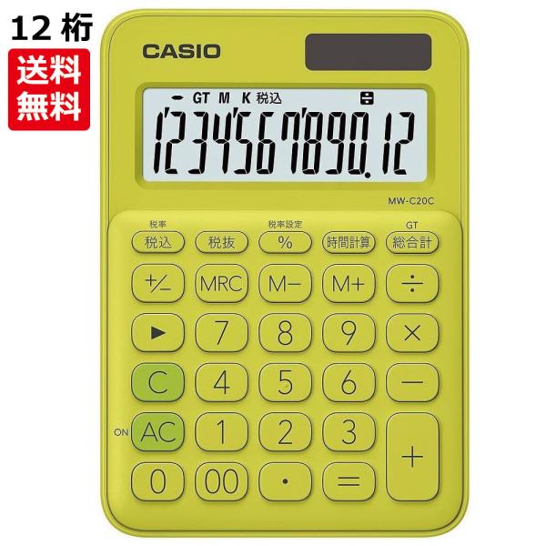 カシオ MW-C20C-YG-N ライムグリーン 12桁 カラフル電卓 ミニジャストタイプ