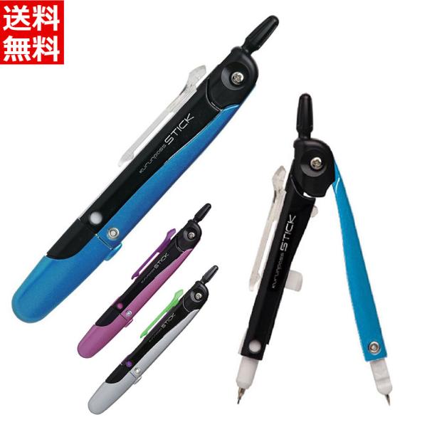 ・コンパスの扱いに苦手意識がある・より手軽に、正確な円を描きたい・筆箱の中をすっきりさせたいスーパーコンパス くるんパス スティック SK-789 で解決！関連キーワード：コンパス、レイメイ藤井、ペンパス、シャープ、JC705B、製図、算数...