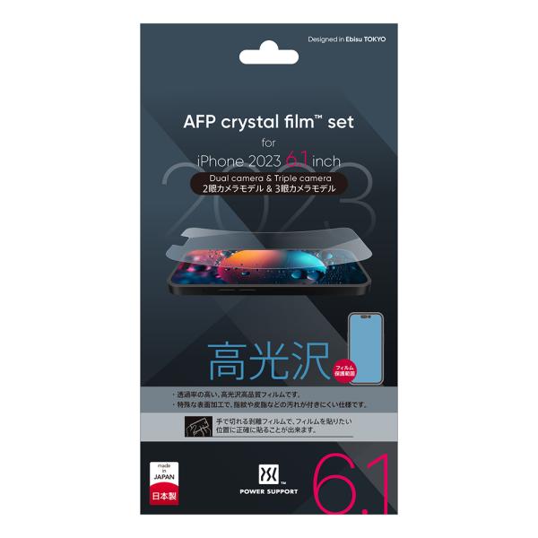 パワーサポート iPhone15 Pro / iPhone15 液晶保護フィルム 光沢 クリスタルフィルム Crystal film for iPhone 2023 6.1inch 2眼レンズ 3眼レンズ 共通 PJYK-01