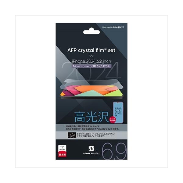 正規品 [2024年9月発売] パワーサポート iPhone 16 Pro Max 液晶保護フィルム 光沢 クリスタルフィルム Crystal film for iPhone16 3眼レンズ 6.9inch PLLC-01