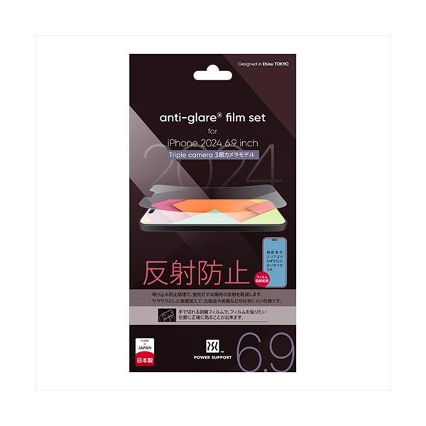 正規品 [2024年9月発売] パワーサポート iPhone 16 Pro Max 液晶保護フィルム 反射防止 アンチグレアフィルム Antiglare film 3眼レンズ 6.9inch PLLC-02