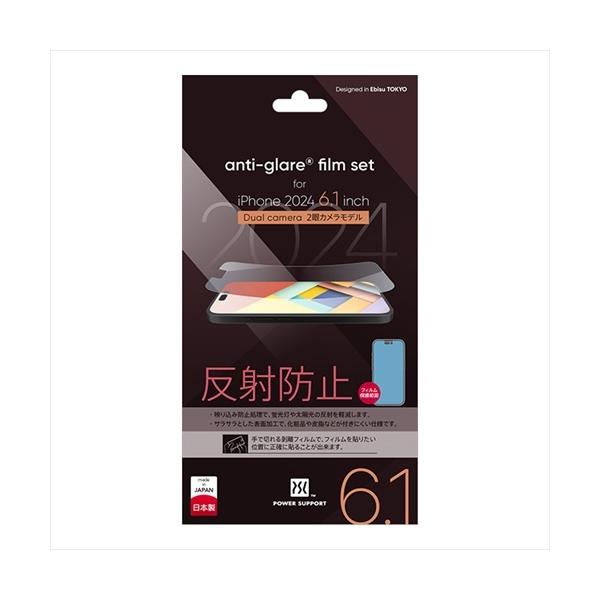 正規品 [2024年9月発売] パワーサポート iPhone16 液晶保護フィルム 反射防止 アンチグレアフィルム Antiglare film for iPhone16 2眼レンズ 6.1inch PLLK-02