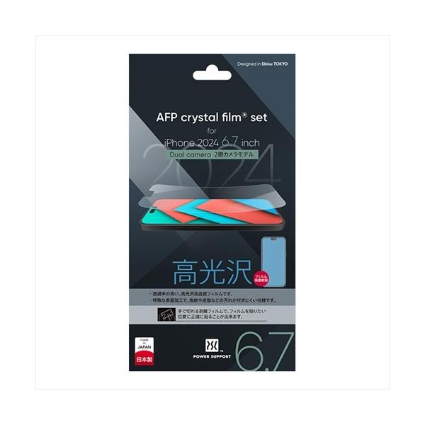 正規品 [2024年9月発売] パワーサポート iPhone 16 Plus 液晶保護フィルム 光沢 クリスタルフィルム 2眼レンズ 6.7inch PLLM-01