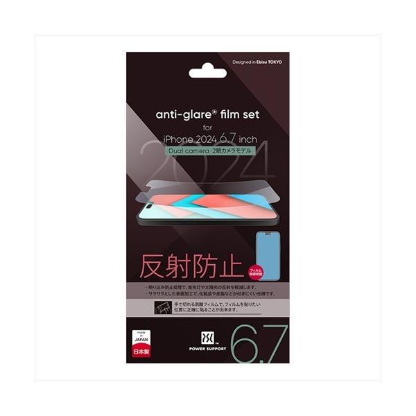 正規品 [2024年9月発売] パワーサポート iPhone 16 Plus 液晶保護フィルム 反射防止 アンチグレアフィルム 2眼レンズ 6.7inch PLLM-02