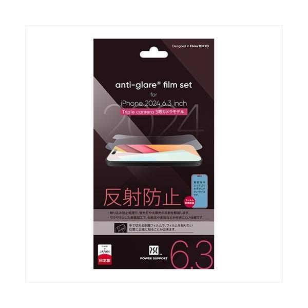 正規品 [2024年9月発売] パワーサポート iPhone16 Pro 液晶保護フィルム 反射防止 アンチグレアフィルム 3眼レンズ 6.3inch PLLT-02
