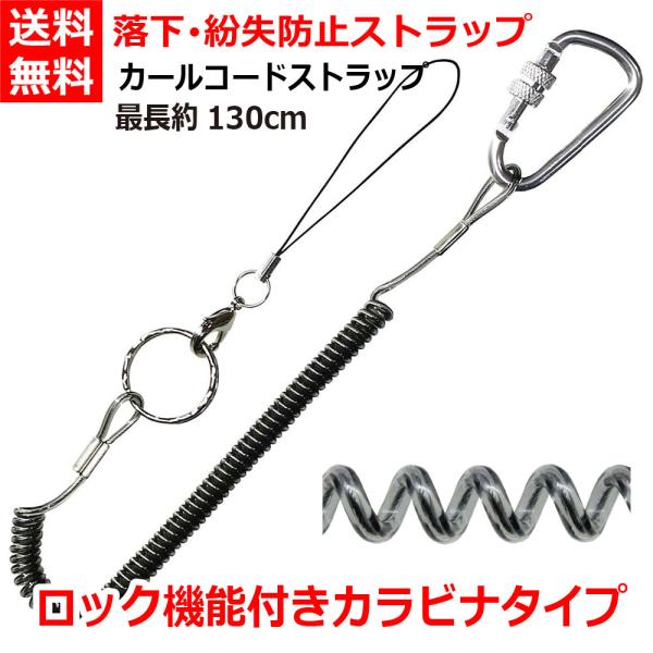 カラビナ ストラップ 携帯の人気商品 通販 価格比較 価格 Com