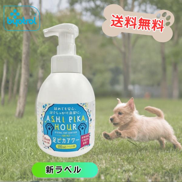 ■ 毎日の散歩後ケアに便利な泡タイプペットの足裏や肉球にやさしく広がる泡除菌フォームで、散歩後の汚れを簡単ケアできます。洗い流し不要でお手入れ簡単です。■ 足裏から耳までマルチに使える除菌ケア足裏 肉球ケアはもちろん、ペットの耳まわりにも使...