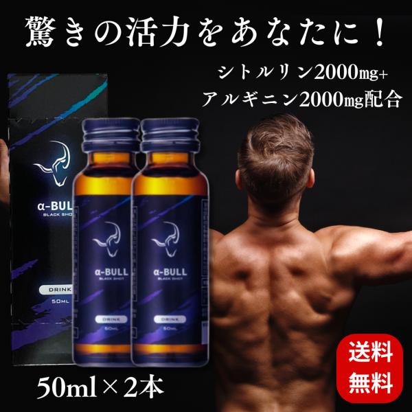 ■毎日のコンディションを整える一本厳選20種の成分を配合した男性向けエナジードリンク。シトルリンとアルギニンを各2000mg配合し、日々のエネルギー補給をサポート。内容量は50ml、国内製造です。■バランスを考えた配合設計イミダゾールジペプ...