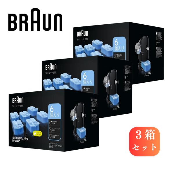 BRAUN ブラウン 電気シェーバー用 洗浄液 6個 × 3箱セット