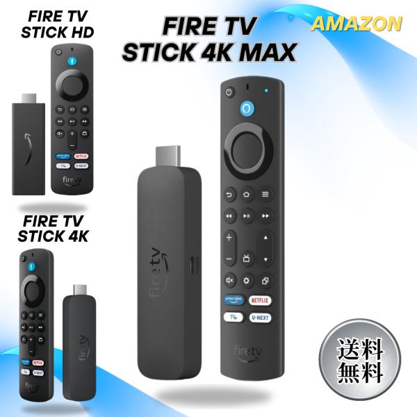 Fire TV Stick 4K Max (第2世代)音声リモコン付き 楽天市場】【エントリーでポイント5倍】4種 Amazon Fire TV