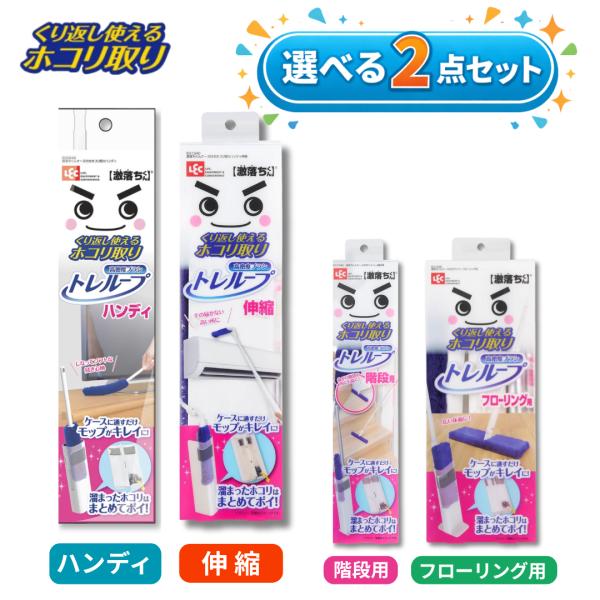 ■使い捨てない新発想モップケースに差し込むだけでホコリをまとめて除去。洗わず繰り返し使える経済的な激落ちくん トレループです。■ホコリをケース内でキャッチクリーニングスポンジ付き開閉式ケースが、モップのホコリを内部でしっかりキャッチ。手を汚...
