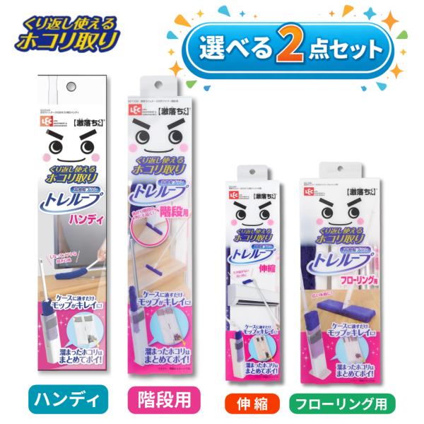 ■使い捨てない新発想モップケースに差し込むだけでホコリをまとめて除去。洗わず繰り返し使える経済的な激落ちくん トレループです。■ホコリをケース内でキャッチクリーニングスポンジ付き開閉式ケースが、モップのホコリを内部でしっかりキャッチ。手を汚...