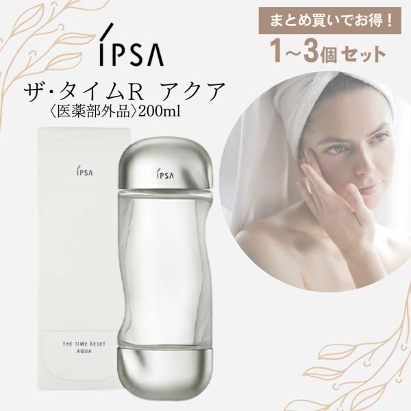 ザ・タイムR アクア イプサ ザ・タイムr 200ml 3本セット / 化粧水 