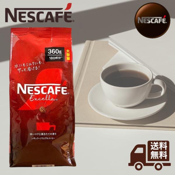 ネスカフェ エクセラ 詰め替え 360g×5袋 インスタントコーヒー　大容量 61xDhBCm4rL._UF350,350_QL50_.jpg