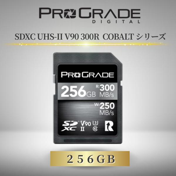 ProGrade Digital SDXC UHS-II V90 COBALT 256GB / 256 プログレードsd