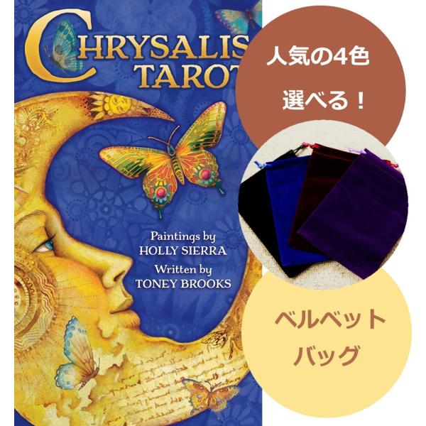 クリサリス タロット 4色から選べるベルベットバッグ付 タロットカード Buyee 日本代购平台 产品购物网站大全 Buyee一站式代购 Bot Online