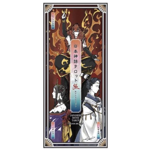 正規品】 タロットカード 日本神話タロット 極 大アルカナ
