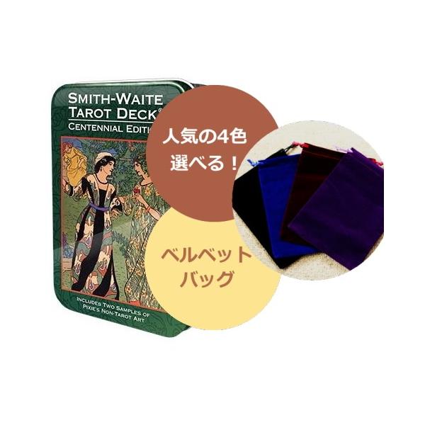 tarot_smith-waite-centennial-