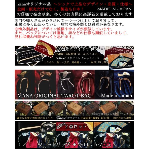 tarot_tarot-cloth-mana-black_5