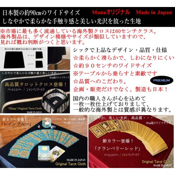 tarot_tarot-cloth-mana-cranberry_4