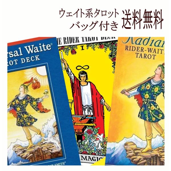 「ユニバーサル・ウェイト・タロット 防水/ゴールド仕様　※海外製　A」jo-db ユニバーサル・プレミアム・タロット （ウェイト）』 商品詳細