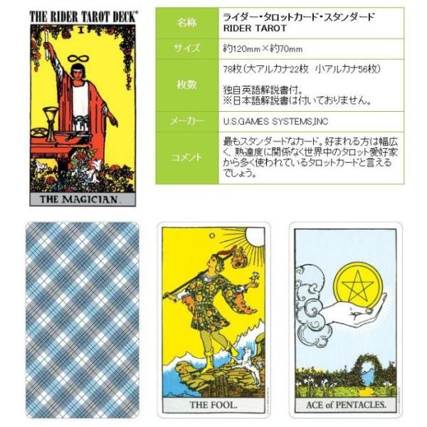 tarot_tarot-waite-2980_3