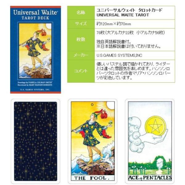 tarot_tarot-waite-2980_4