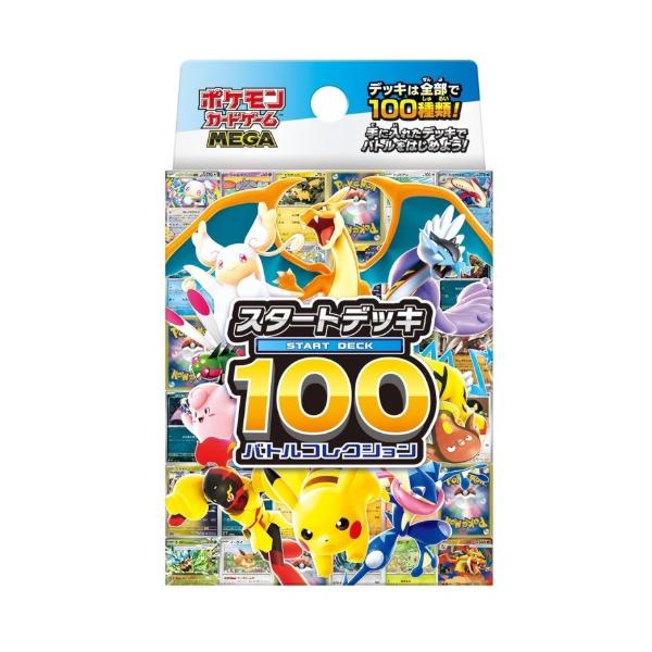 [Release date: December 19, 2025]ポケモンのポケモンカードゲーム MEGA スタートデッキ100 バトルコレクション (新品)(即納)(在庫あり)です！在庫あります！早い者勝ちです！【ご注意】定休日（土、日、...