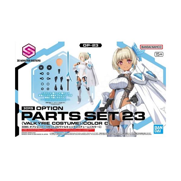 (箱傷み及び箱セロテープ止めあり) 30MS オプションパーツセット23(ヴァルキュリアコスチューム)[カラーC]