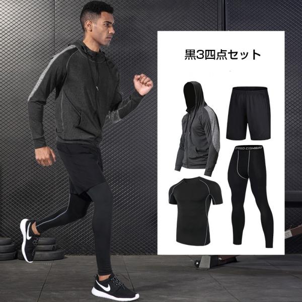 トレーニングウエア メンズ ランニングウェア スポーツウェア ジャージ 上下セット タイツ フィットネス 長袖 セットアップ レギンス 吸汗速乾 Buyee Buyee Japanese Proxy Service Buy From Japan Bot Online