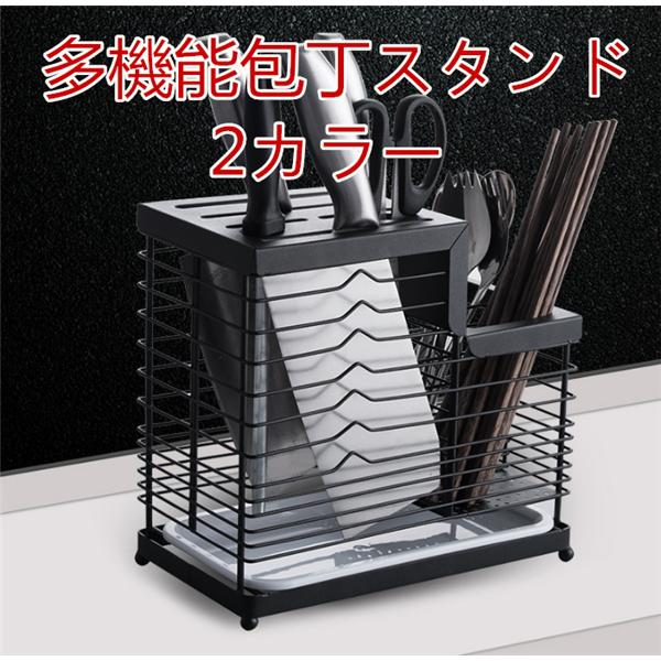 包丁スタンド 包丁立て ステンレス 箸立て キッチン収納ケース 壁掛け式 水切り皿 多機能キッチン収納ケース yyscfdj05 スポーツ チャンピオン 通販 Yahoo ショッピング