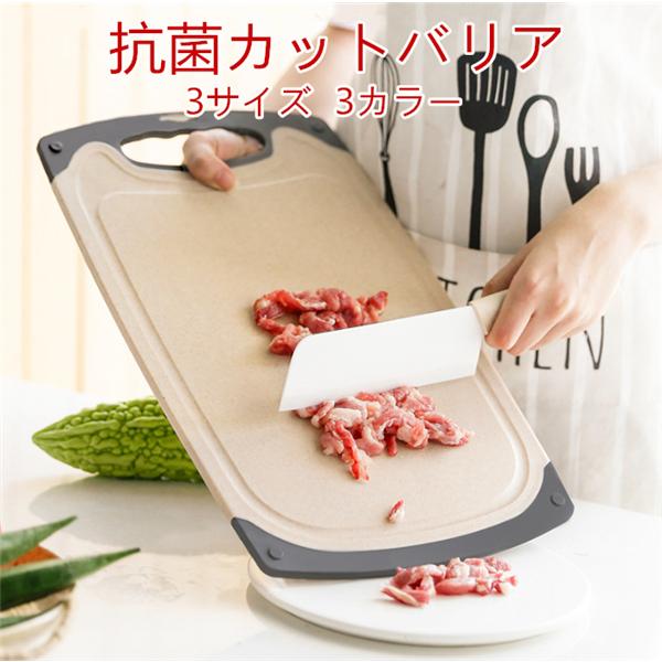 抗菌まな板 カットバリア カッティングボード プラスチック キッチン用品 軽量 手提げ設計 シンプル おしゃれ yyscfzb04 スポーツ チャンピオン 通販 Yahoo ショッピング