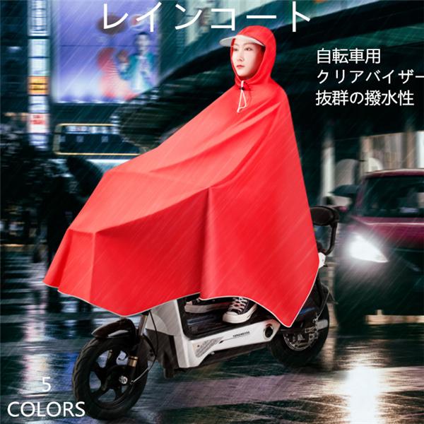 レインコート レインウェア レインポンチョ ポンチョ 自転車用 雨具 合羽 防水通気 撥水性 耐摩耗性 バイザー yysdcyy21 スポーツ チャンピオン 通販 Yahoo ショッピング