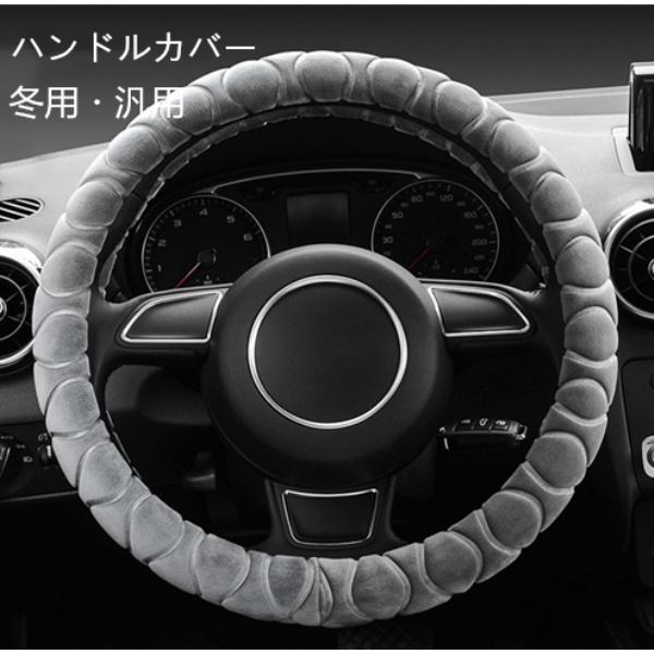 ハンドルカバー ステアリングカバー 冬 ファッション 滑り止め O型 軽自動車 普通車 38cm yysfxp33 スポーツ チャンピオン 通販 Yahoo ショッピング