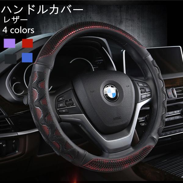 ハンドルカバー ステアリングカバー レザー 汎用 四季通用 軽自動車 普通車 38cm おしゃれ yysfxp43 スポーツ チャンピオン 通販 Yahoo ショッピング